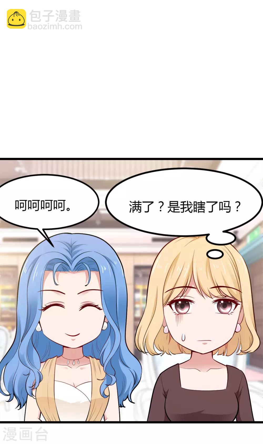 第21话 重要客户？-第21话