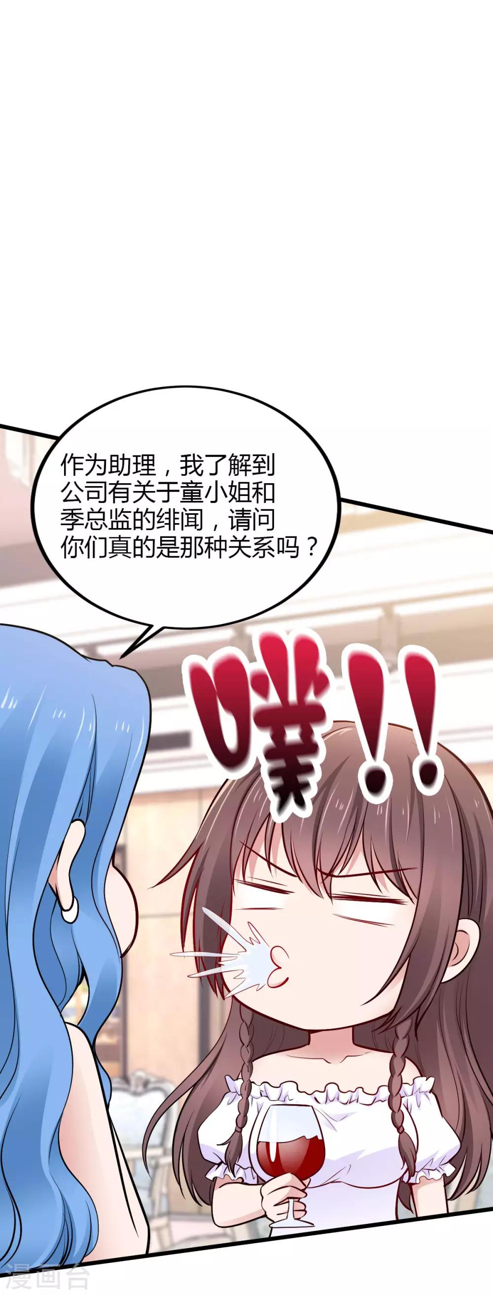 第21话 重要客户？-第21话