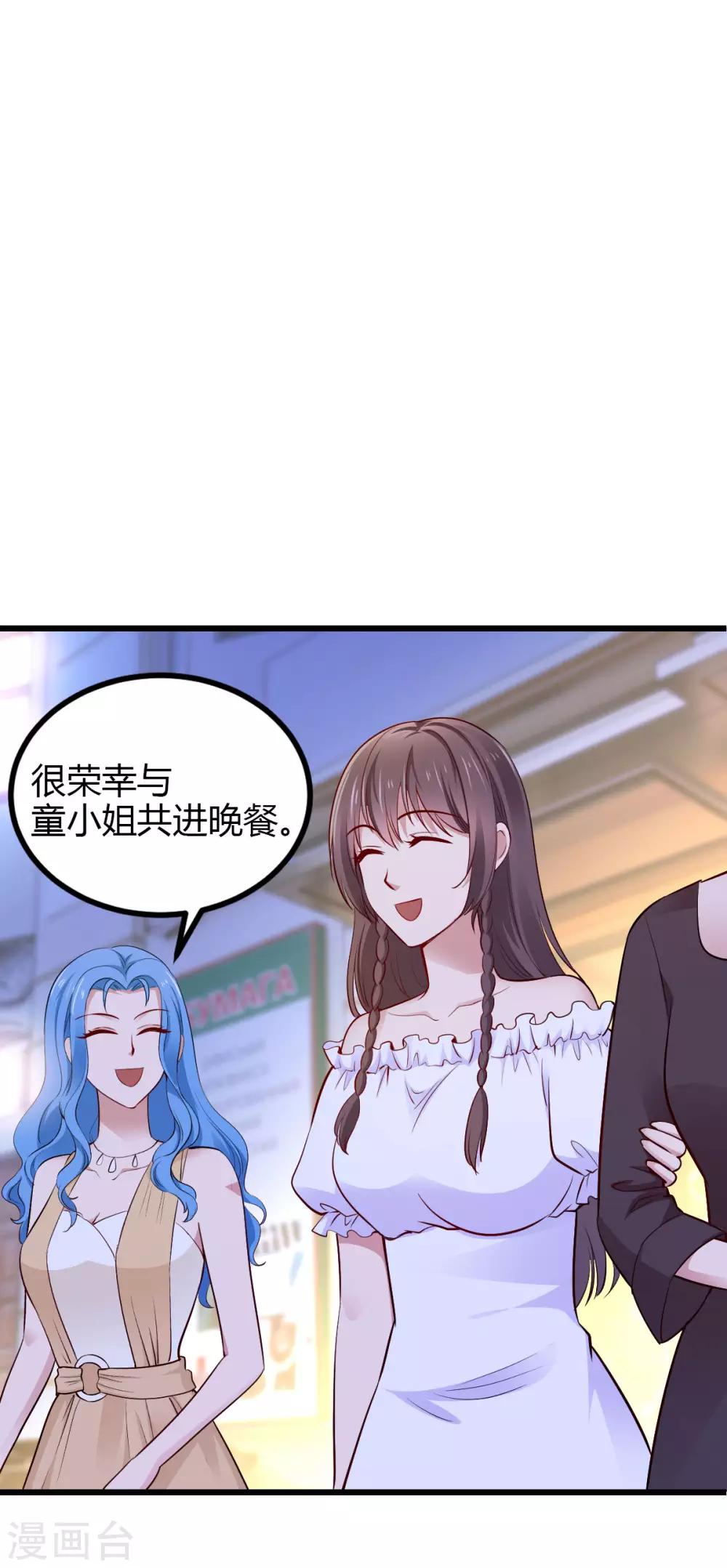 第21话 重要客户？-第21话