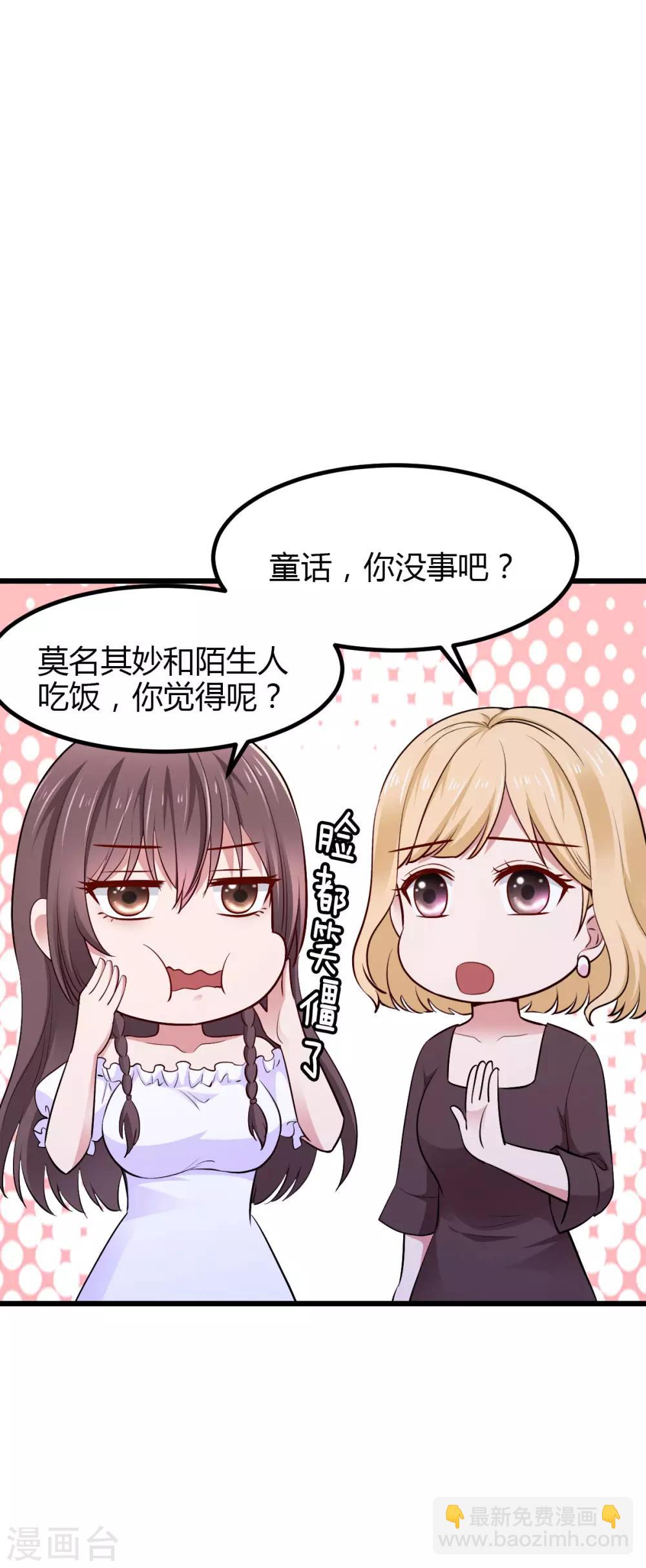 第21话 重要客户？-第21话