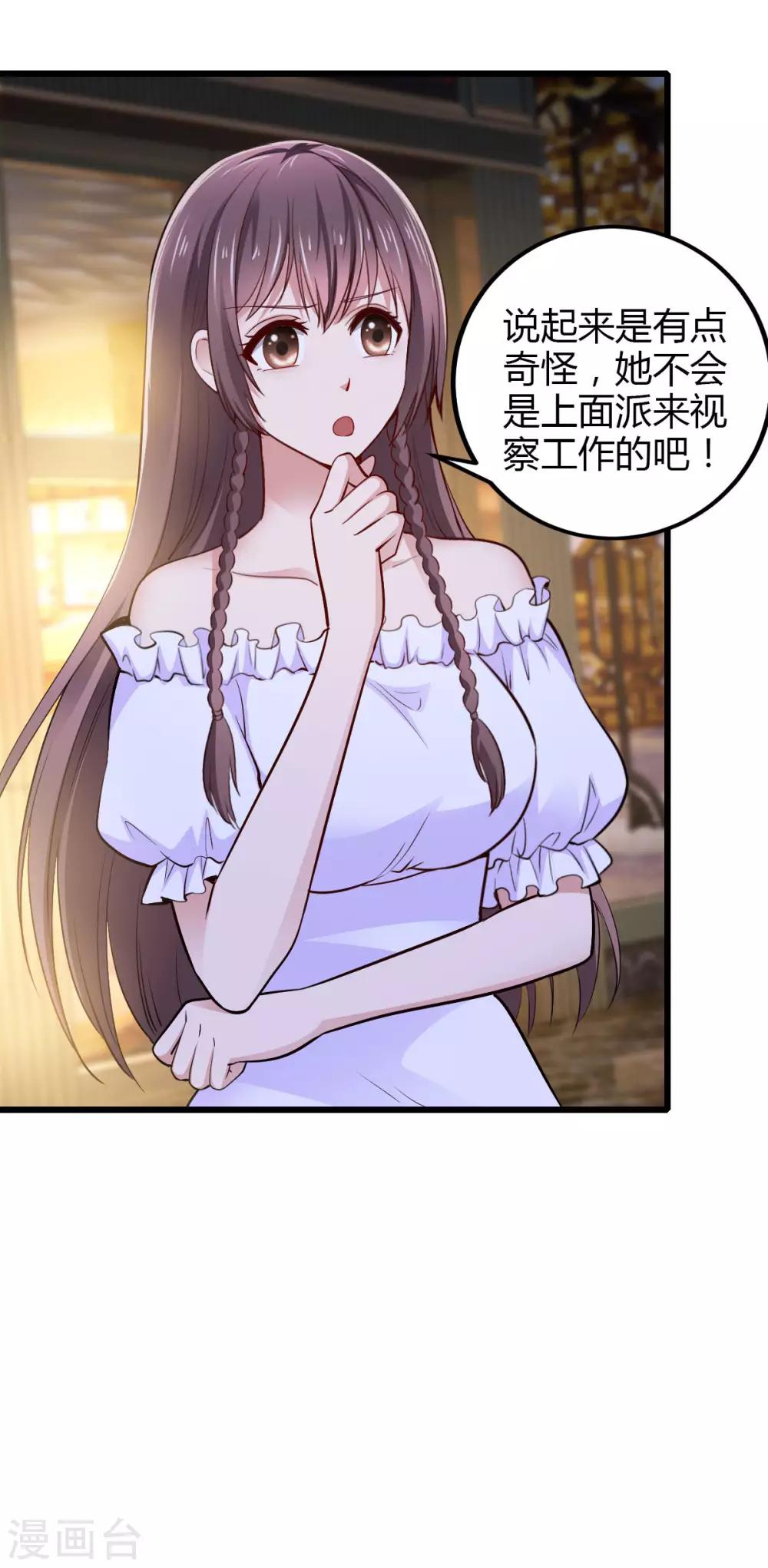 第21话 重要客户？-第21话