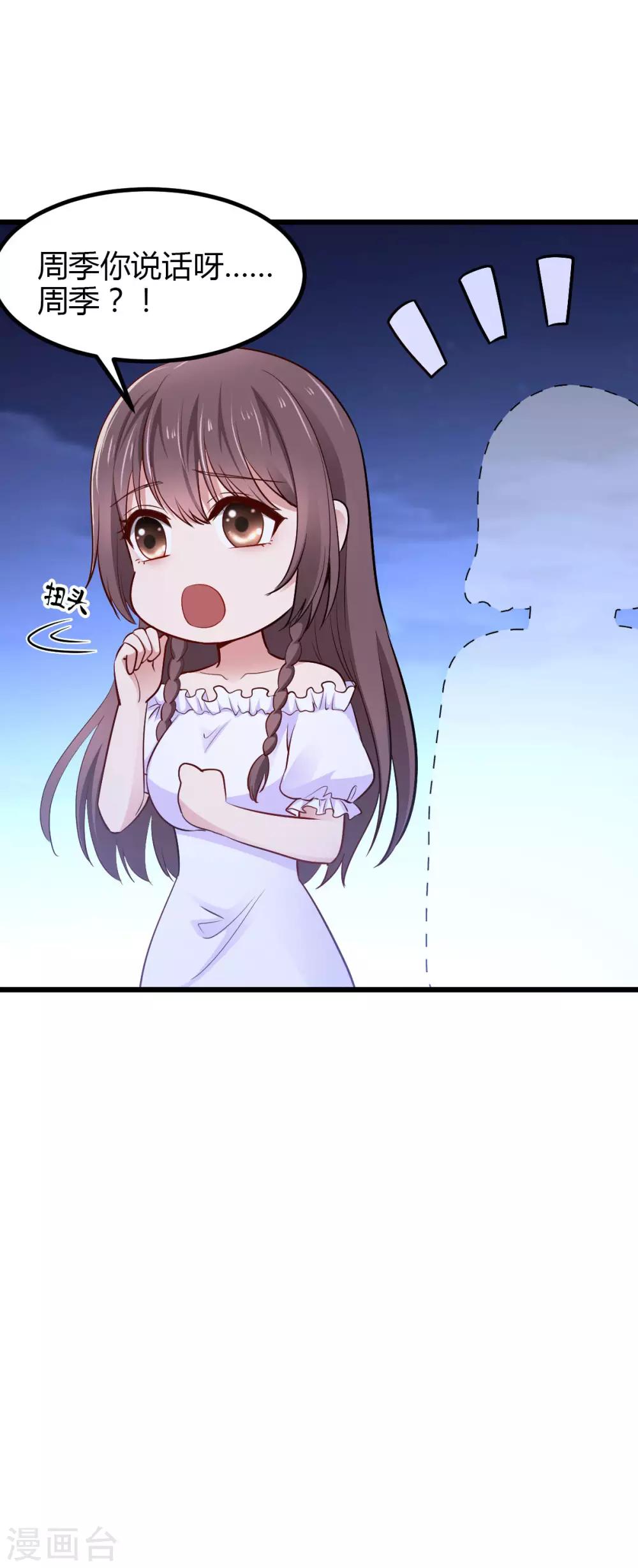 第21话 重要客户？-第21话