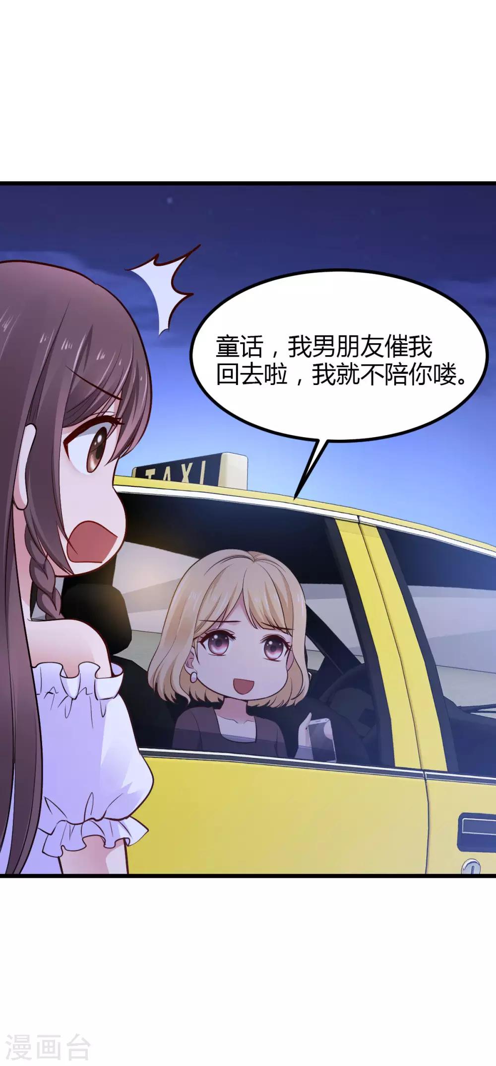 第21话 重要客户？-第21话