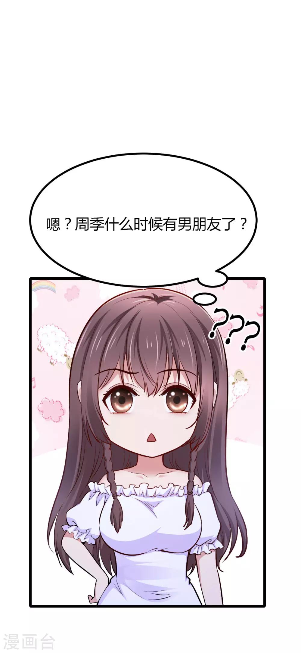 第21话 重要客户？-第21话