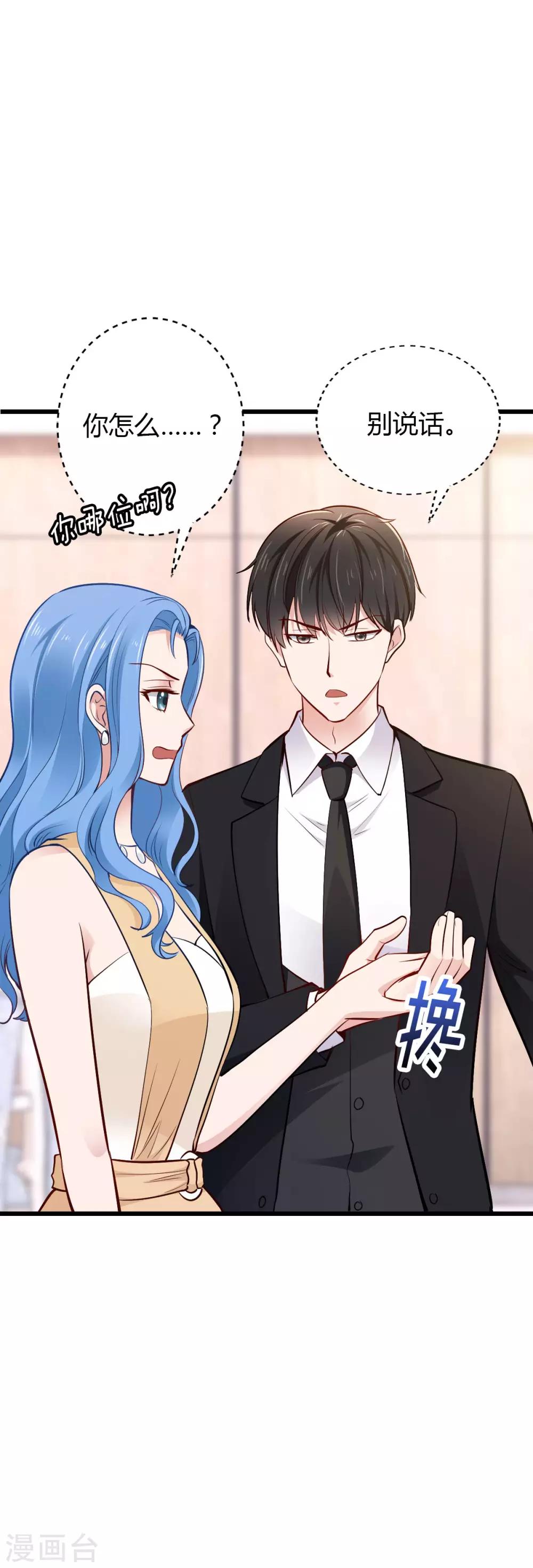 第21话 重要客户？-第21话