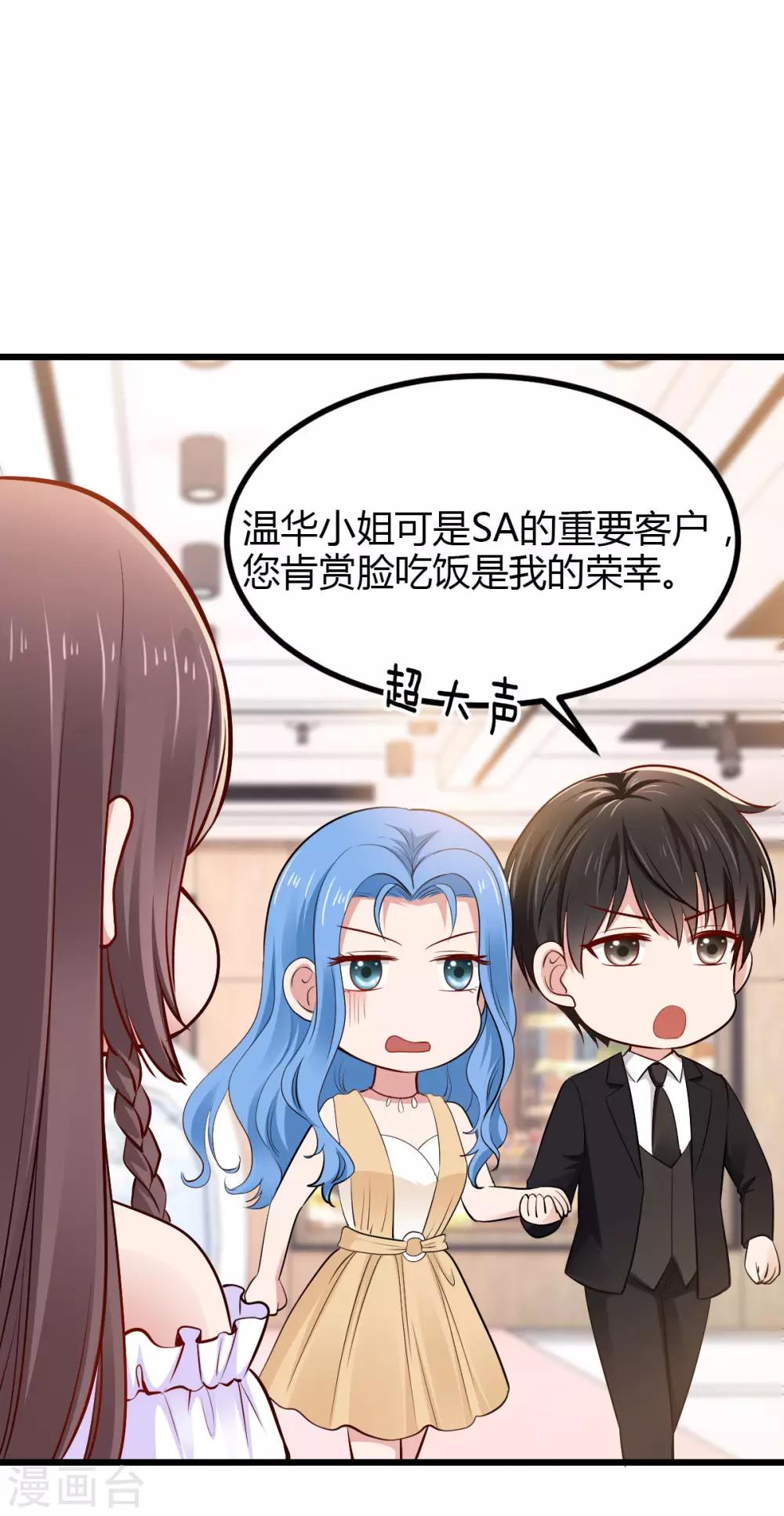 第21话 重要客户？-第21话