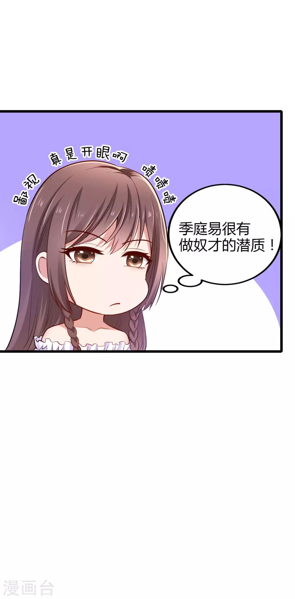 第21话 重要客户？-第21话