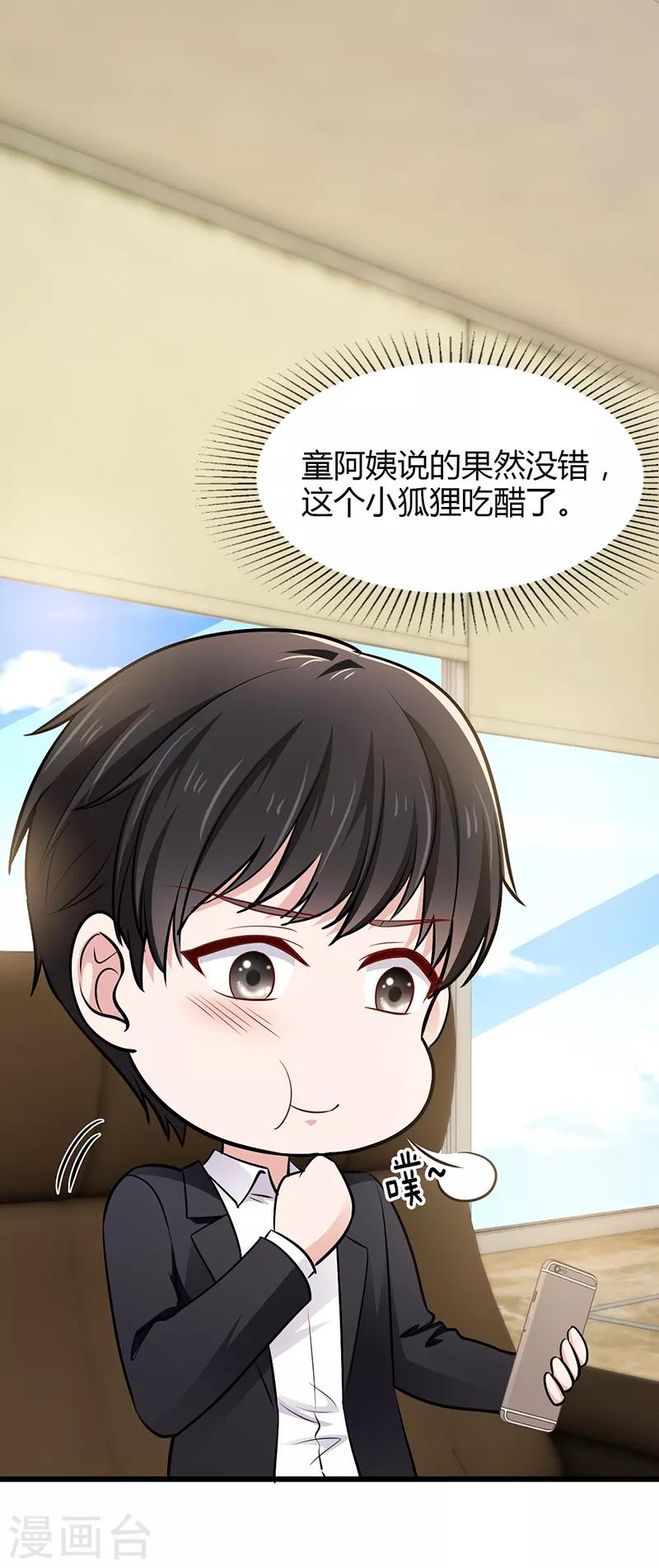 第23话 计划进行中-第23话