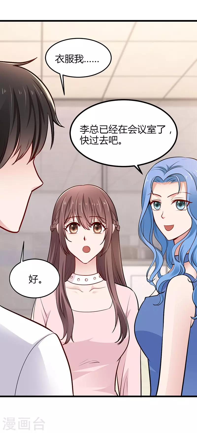 第23话 计划进行中-第23话