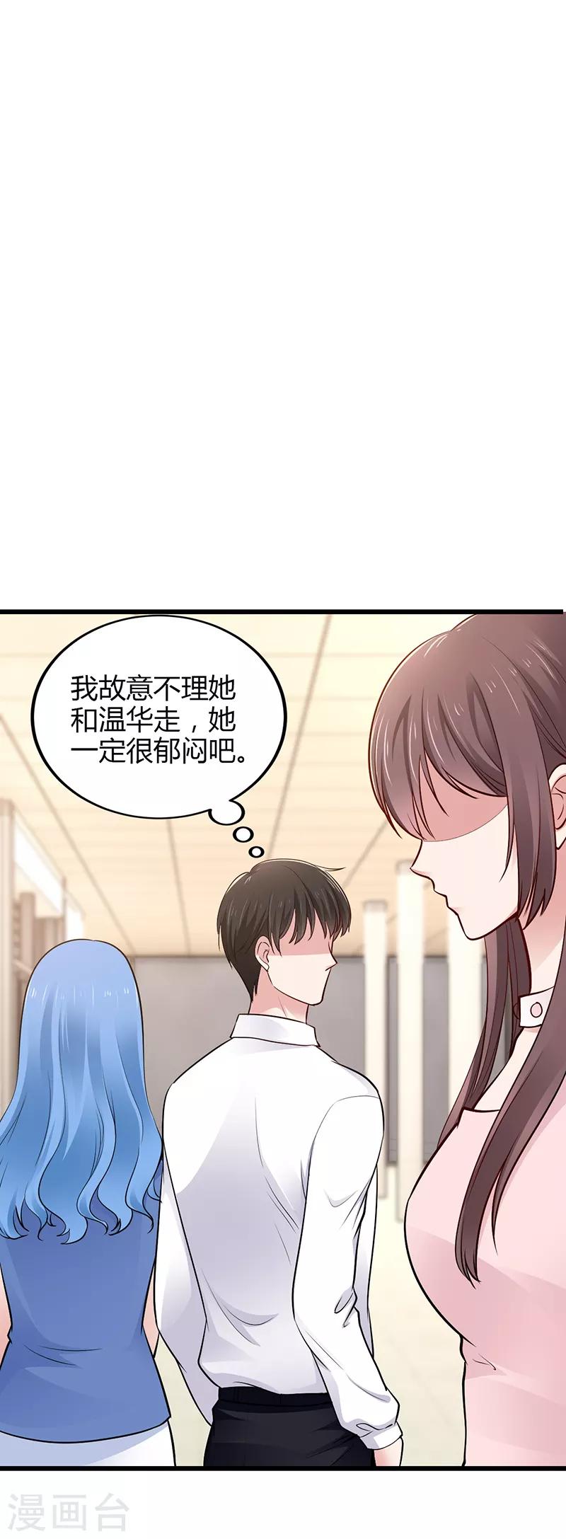 第23话 计划进行中-第23话