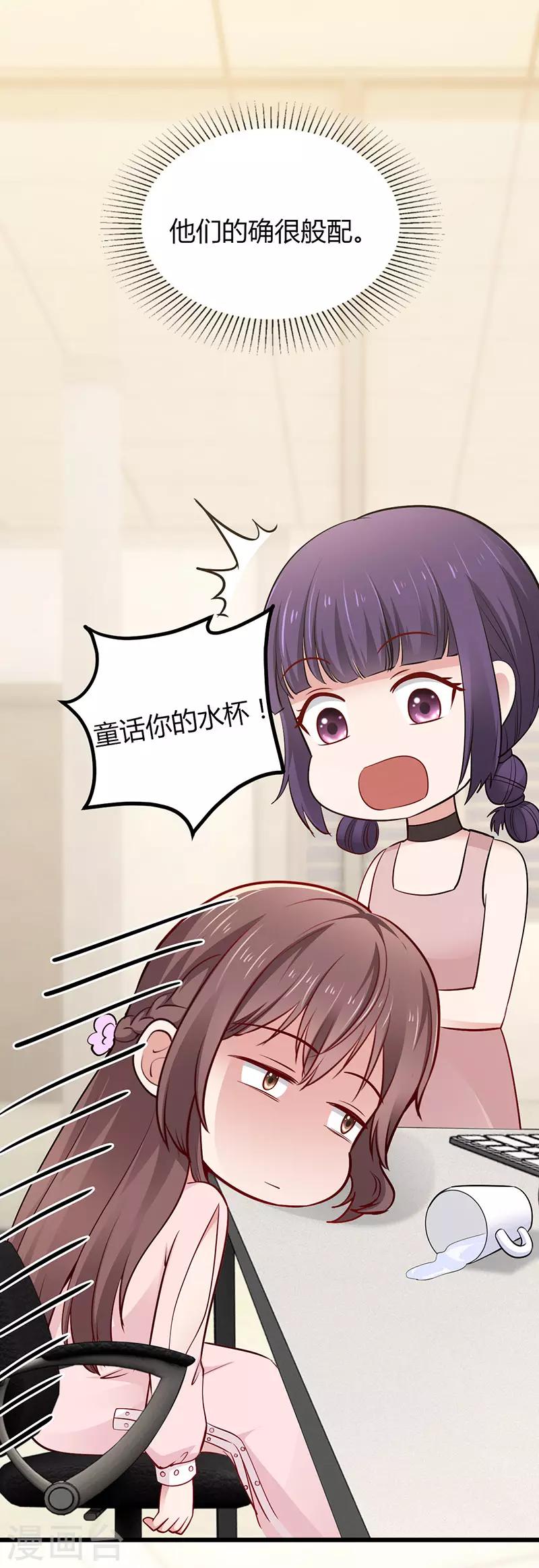 第23话 计划进行中-第23话