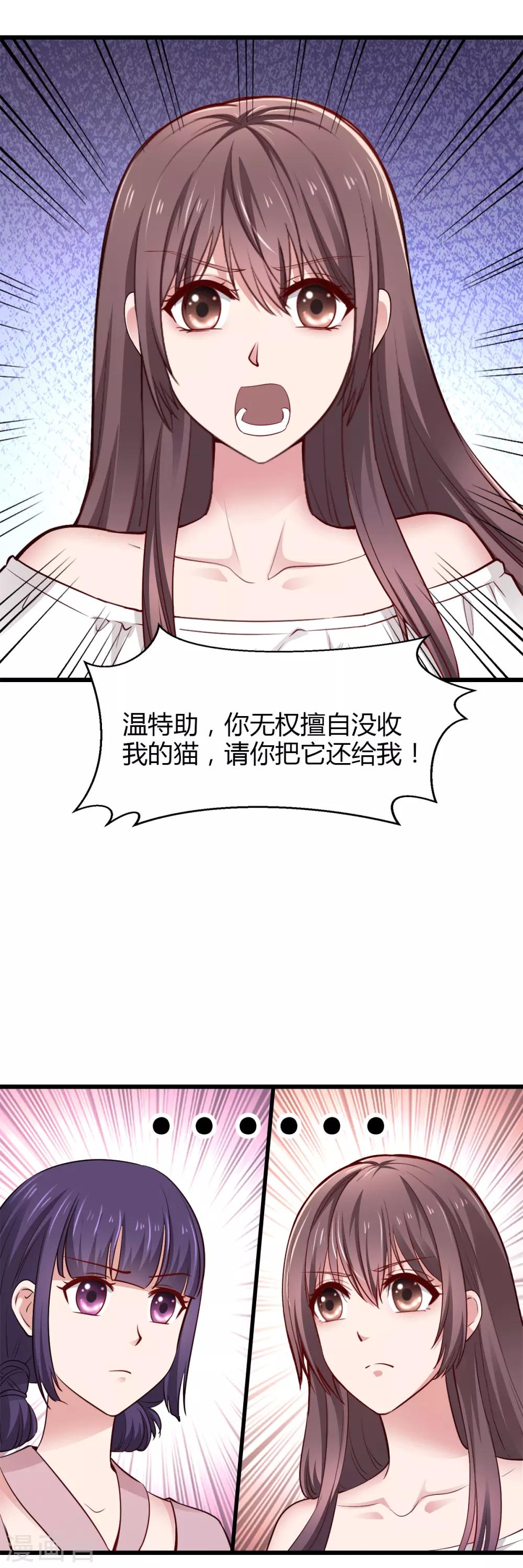 第25话 他在追求你吧-第25话