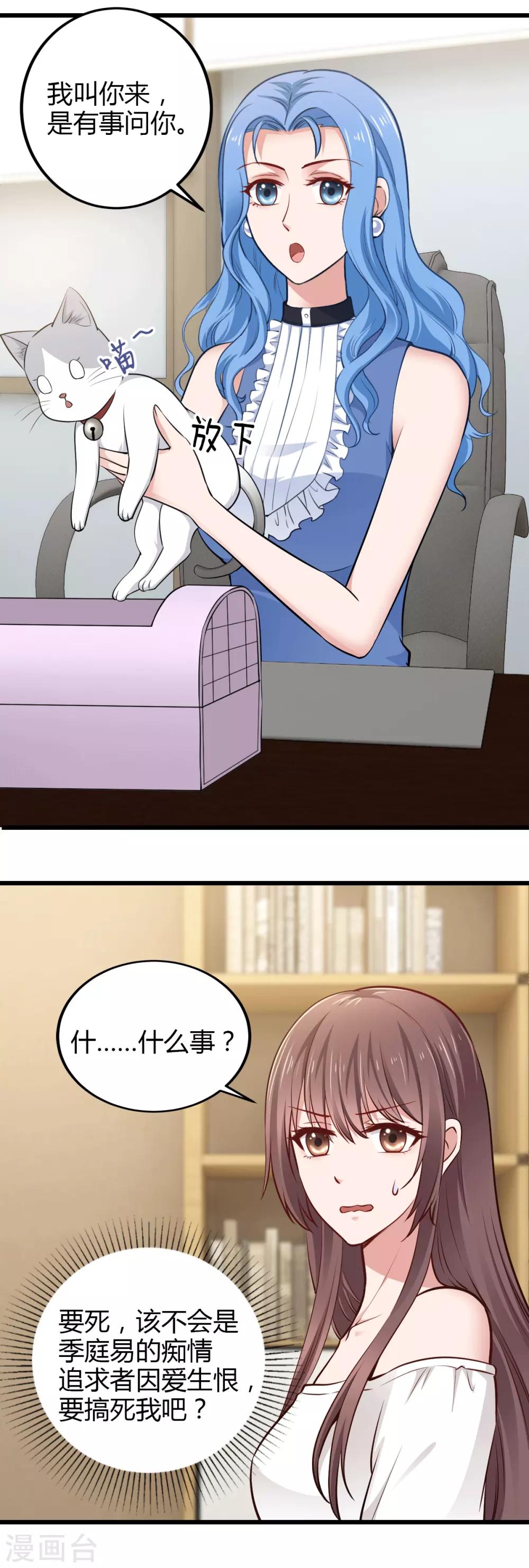 第25话 他在追求你吧-第25话