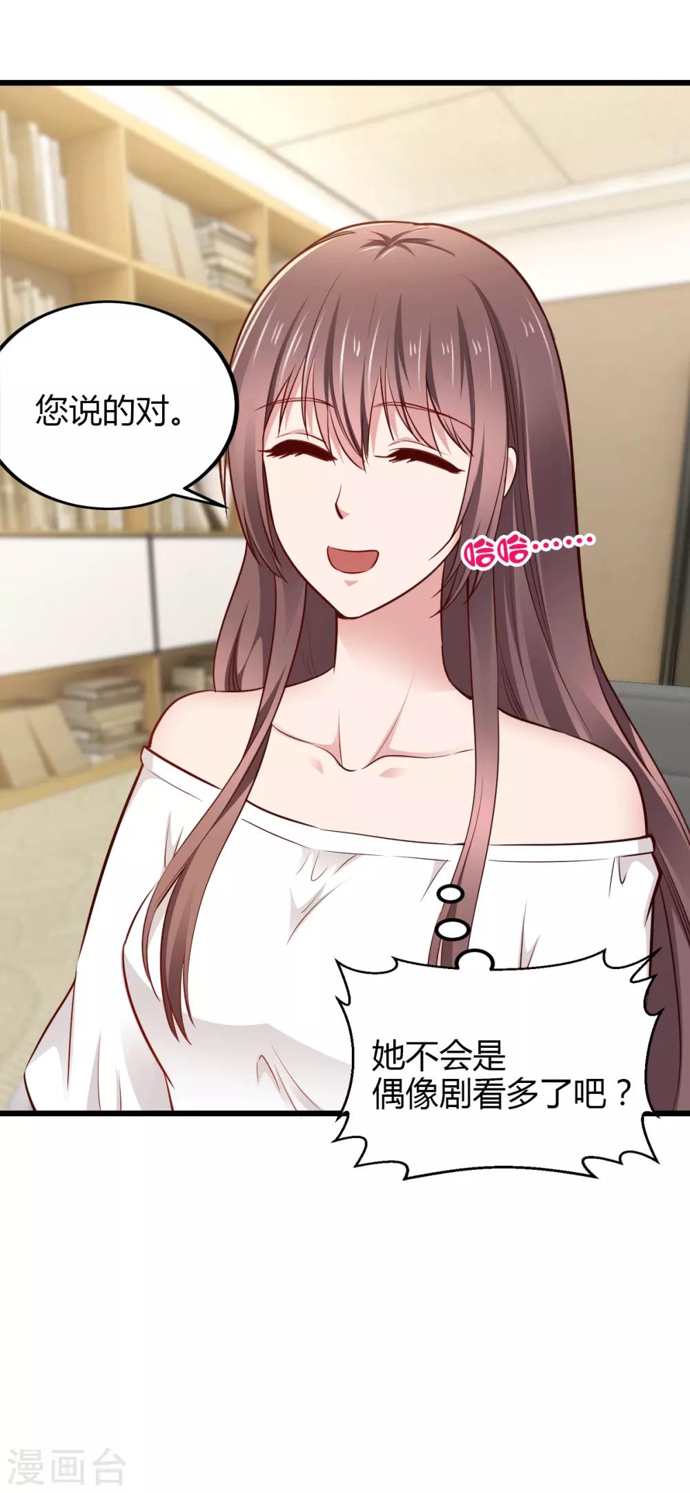 第25话 他在追求你吧-第25话