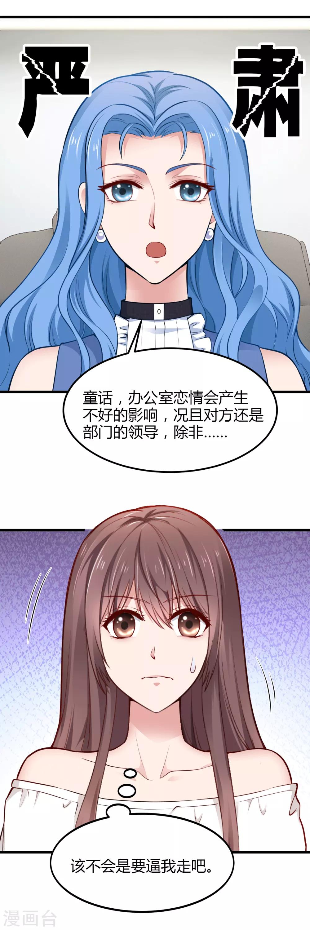 第25话 他在追求你吧-第25话