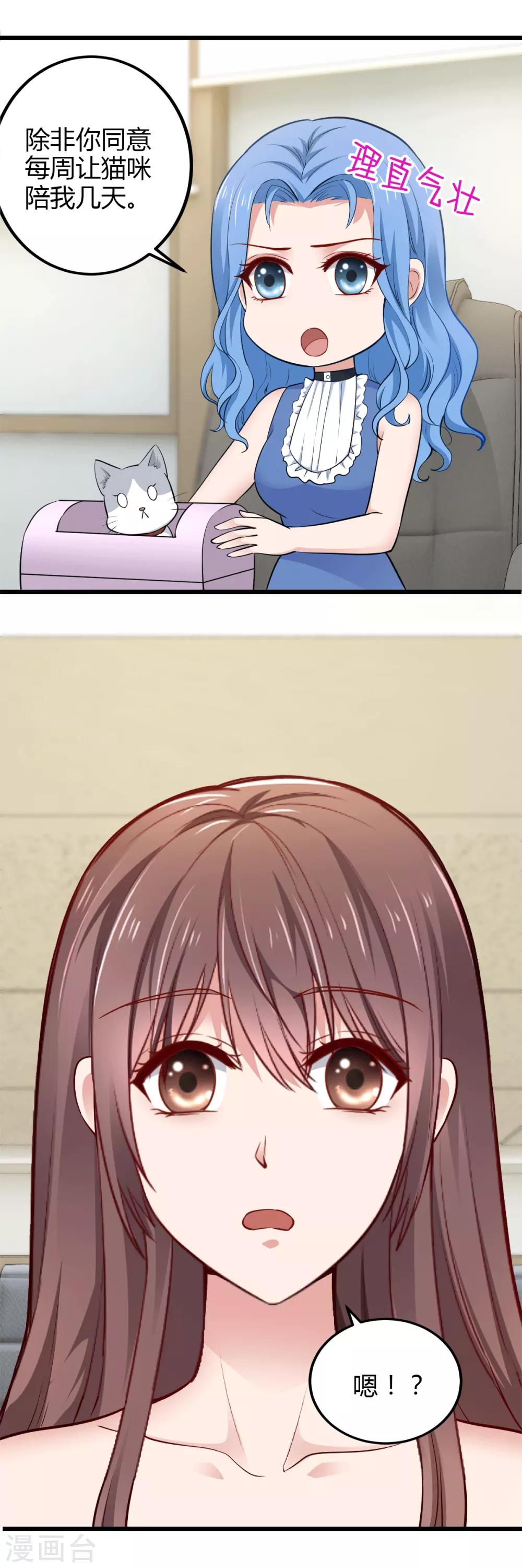 第25话 他在追求你吧-第25话