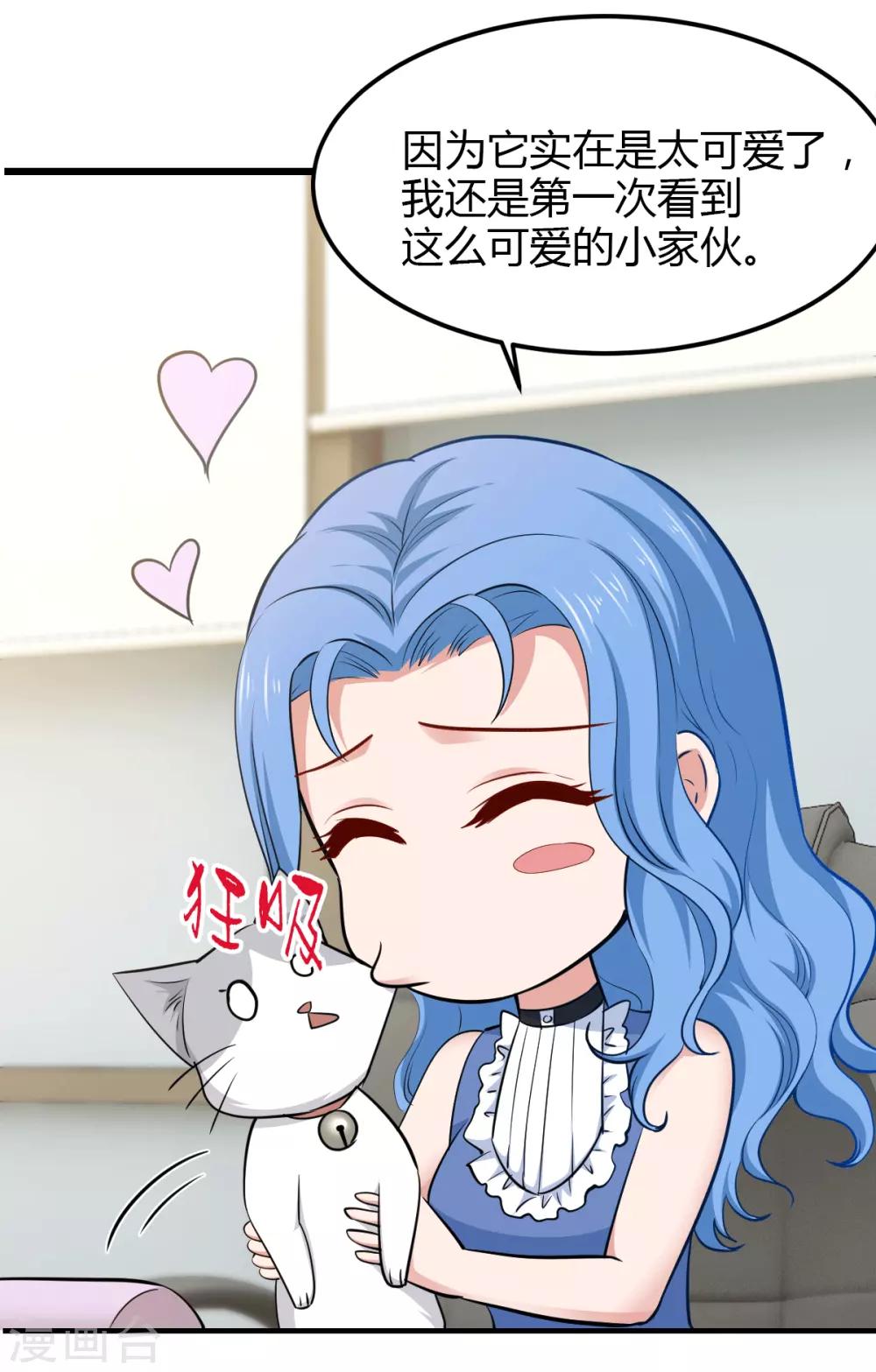 第25话 他在追求你吧-第25话