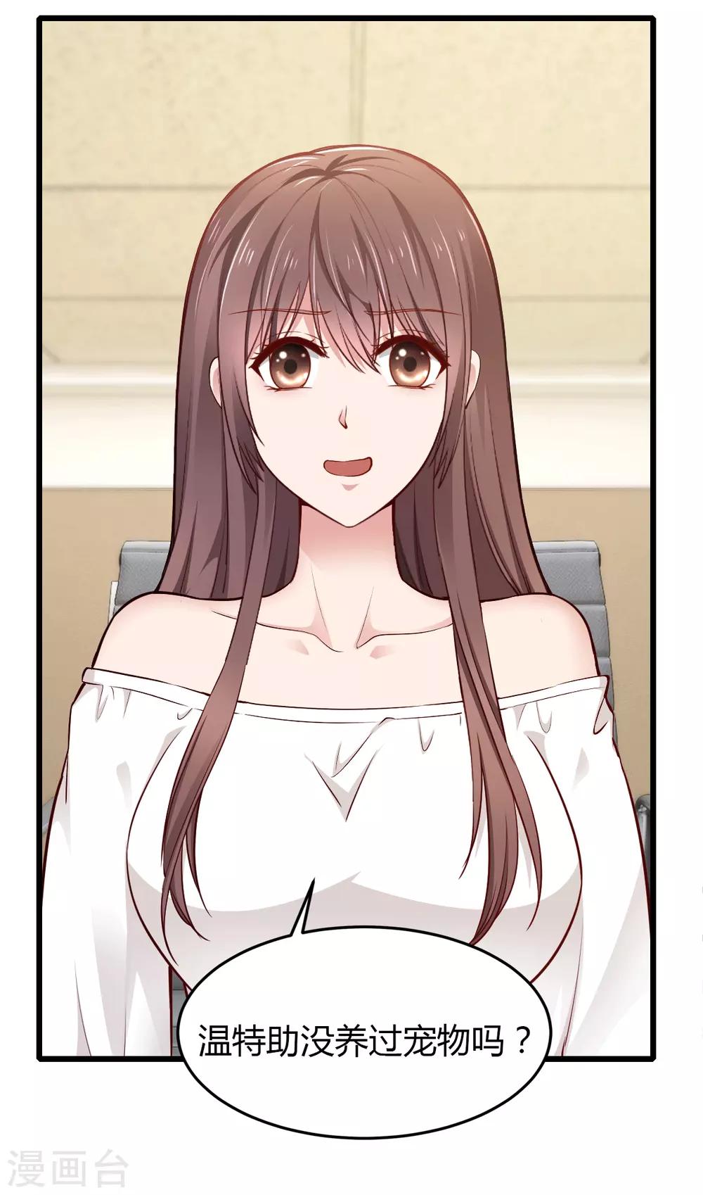 第25话 他在追求你吧-第25话