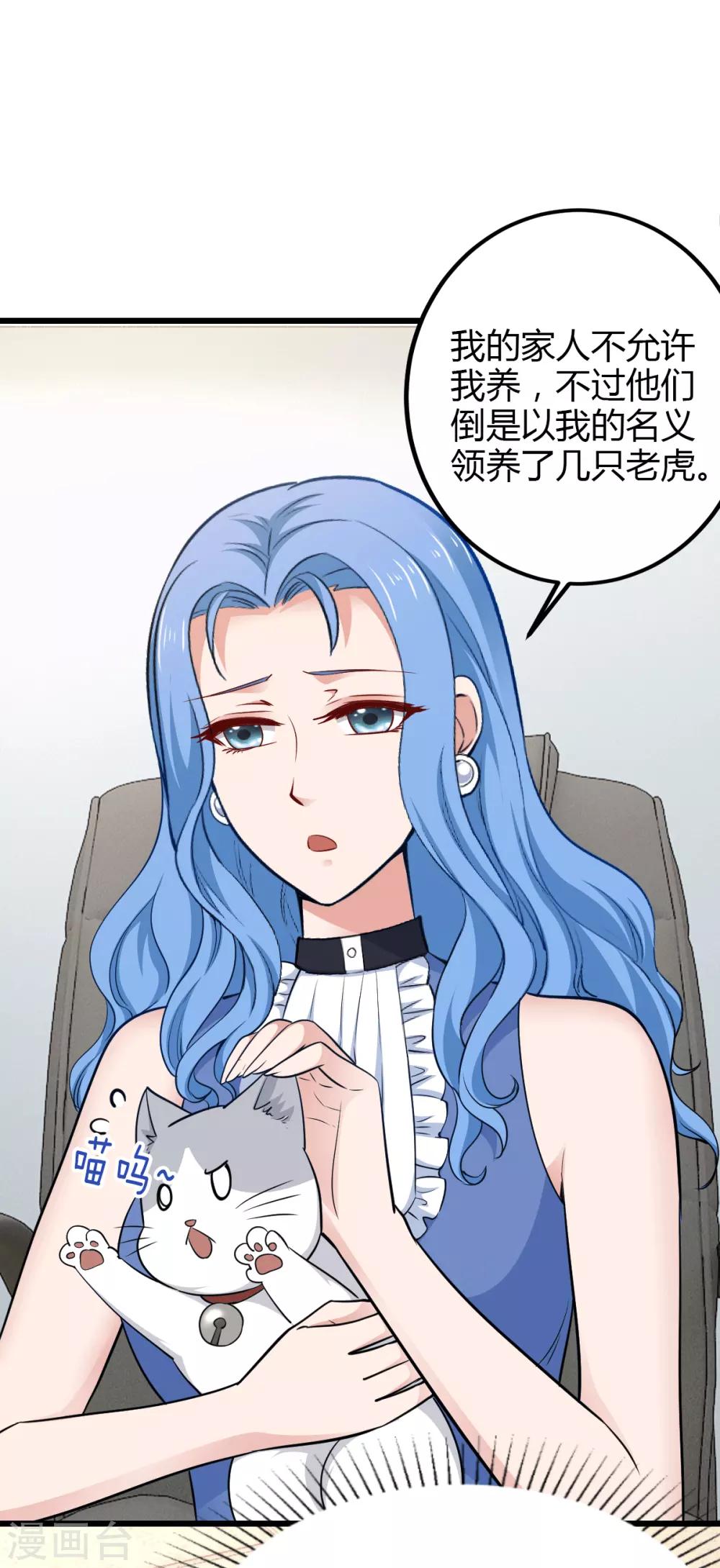 第25话 他在追求你吧-第25话