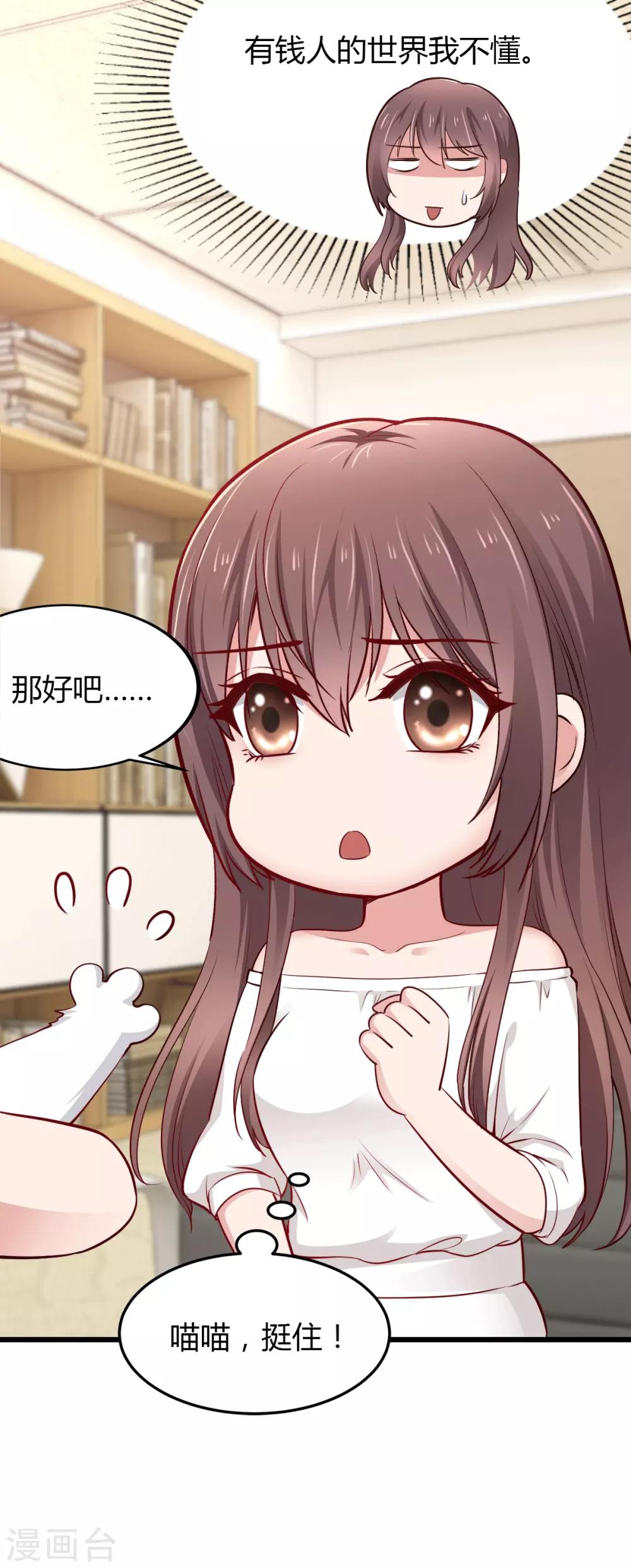 第25话 他在追求你吧-第25话