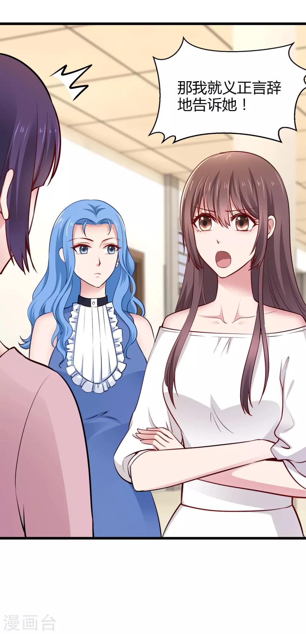 第25话 他在追求你吧-第25话