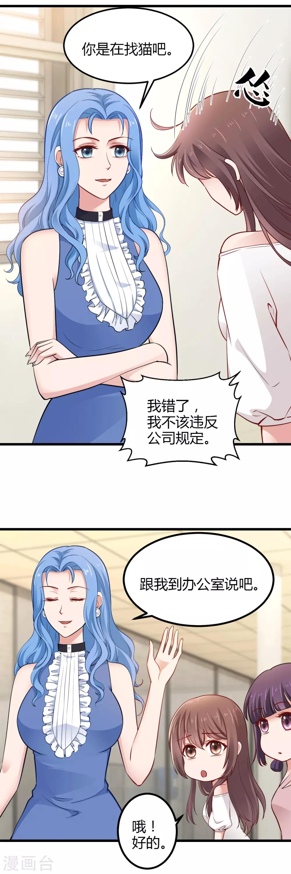 第25话 他在追求你吧-第25话