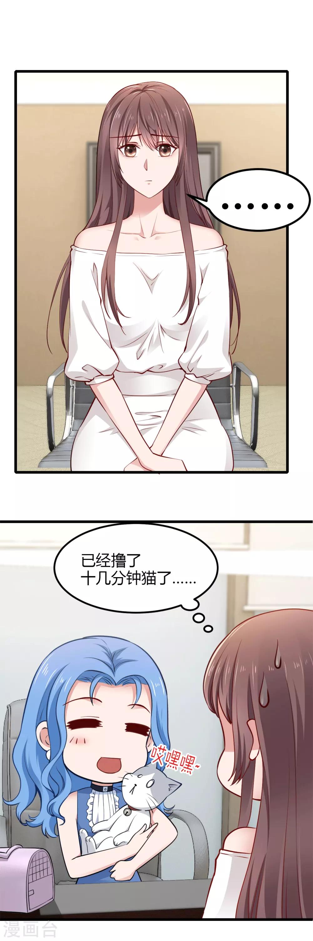 第25话 他在追求你吧-第25话