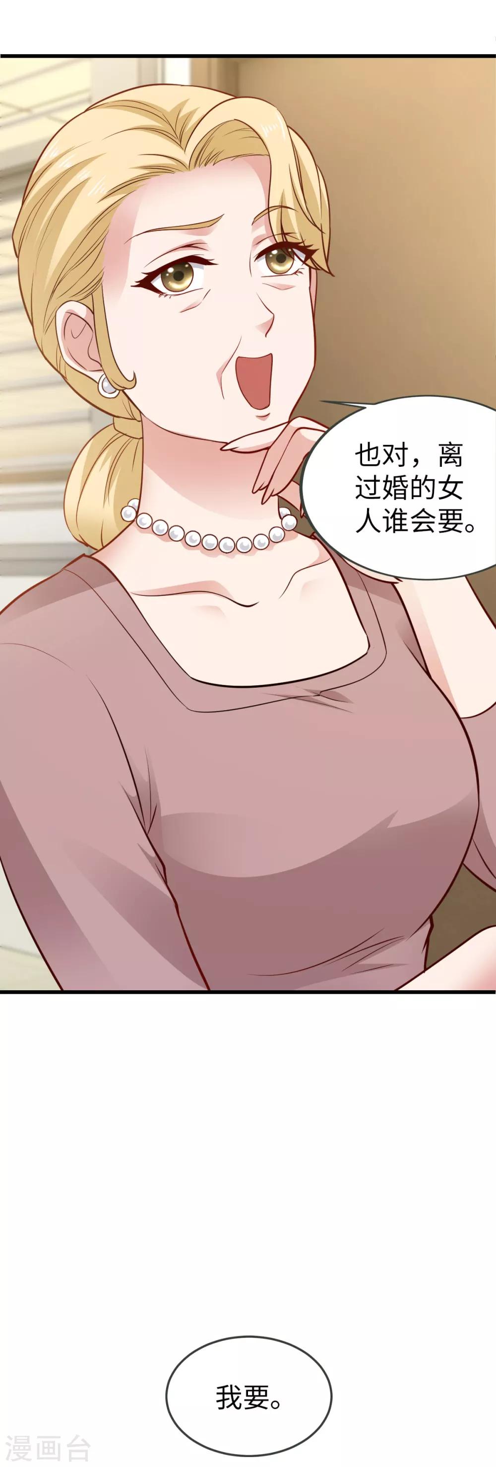 第29话 别再出现在我的女人面前-第29话