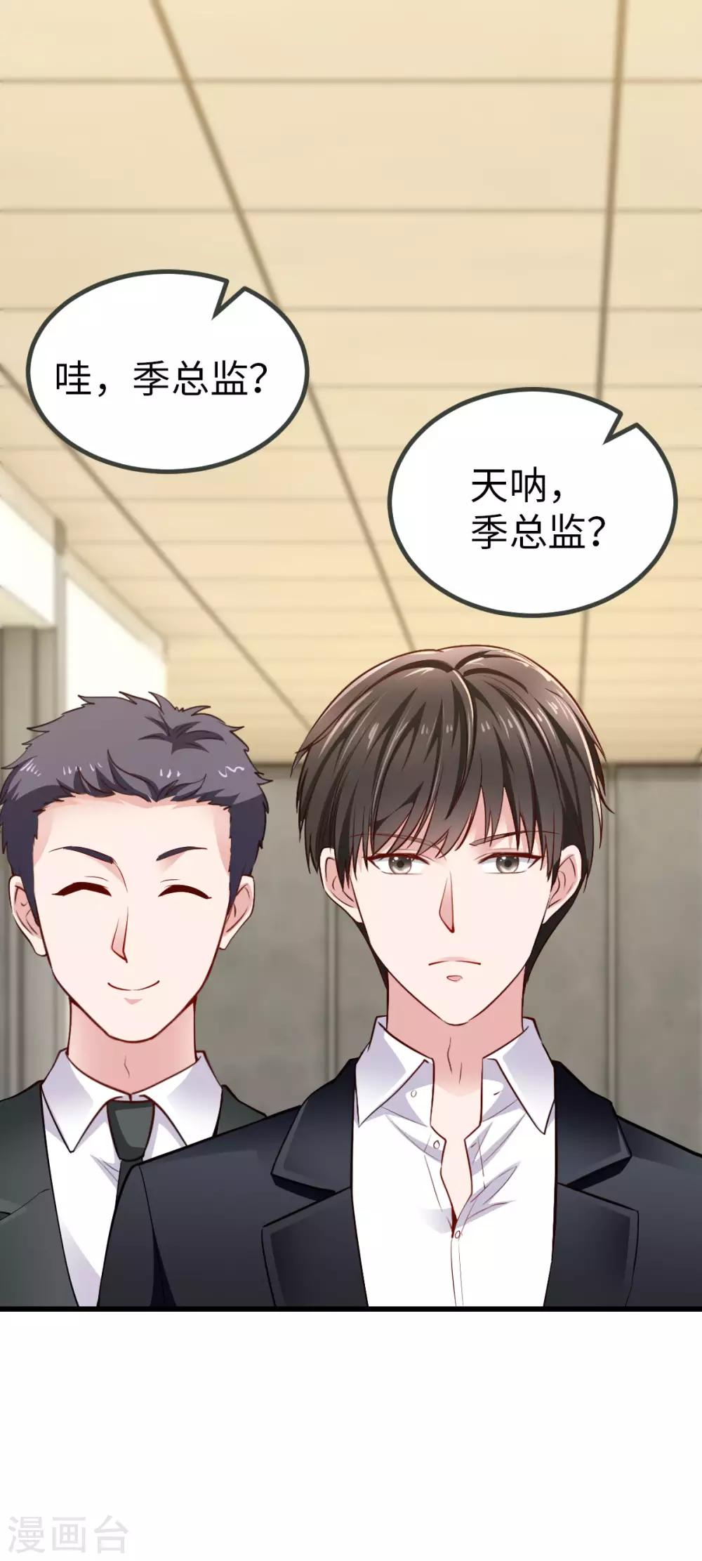 第29话 别再出现在我的女人面前-第29话