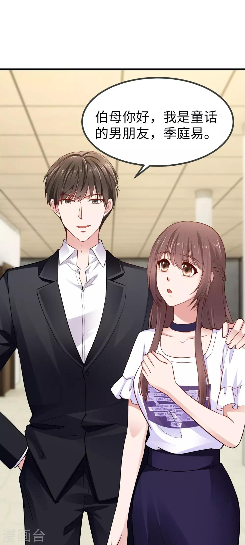 第29话 别再出现在我的女人面前-第29话