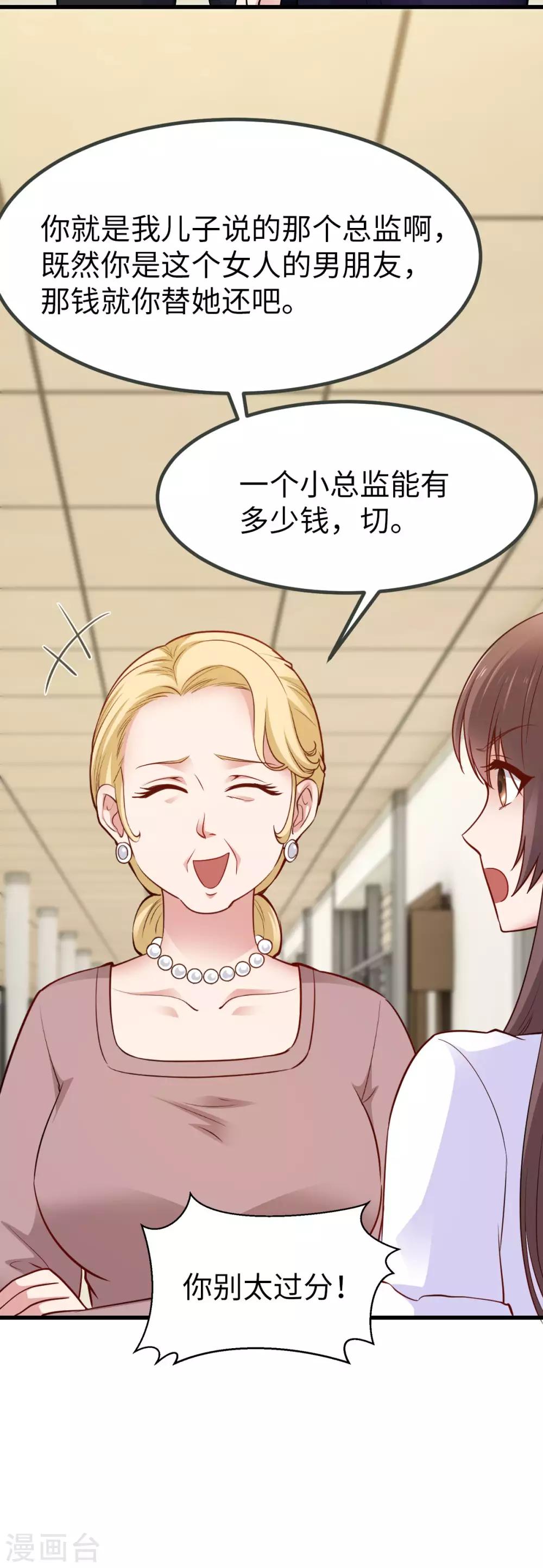 第29话 别再出现在我的女人面前-第29话