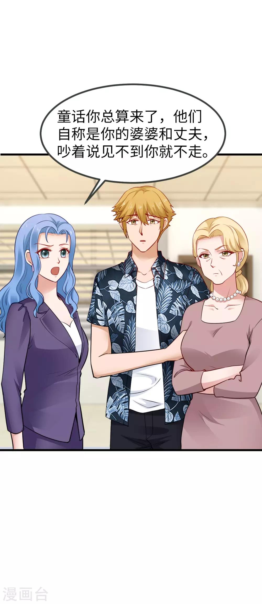 第29话 别再出现在我的女人面前-第29话