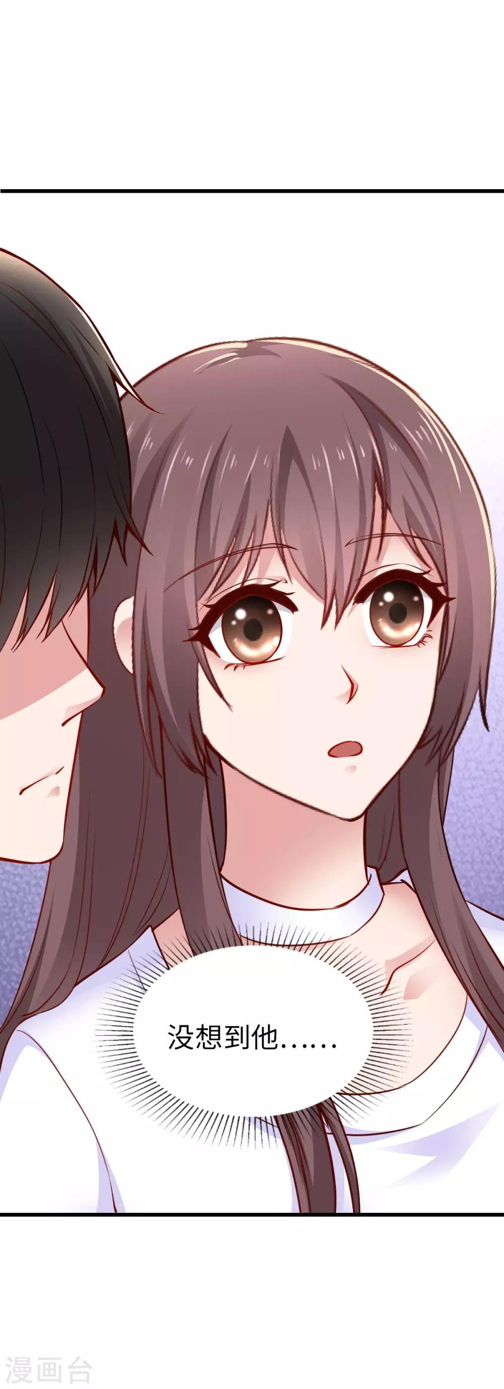 第29话 别再出现在我的女人面前-第29话