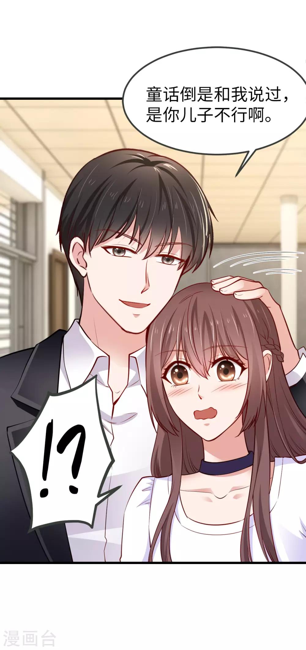 第29话 别再出现在我的女人面前-第29话