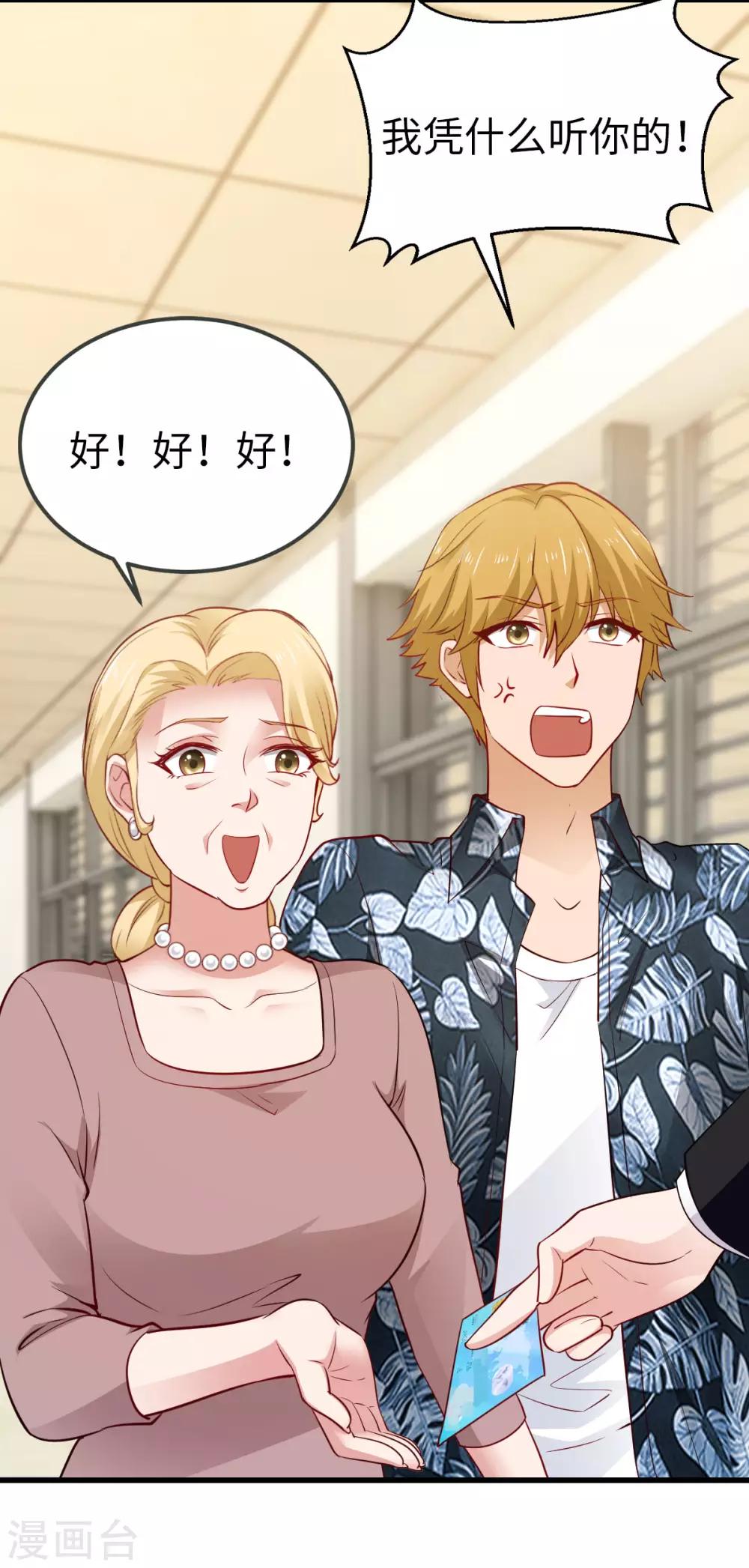 第29话 别再出现在我的女人面前-第29话