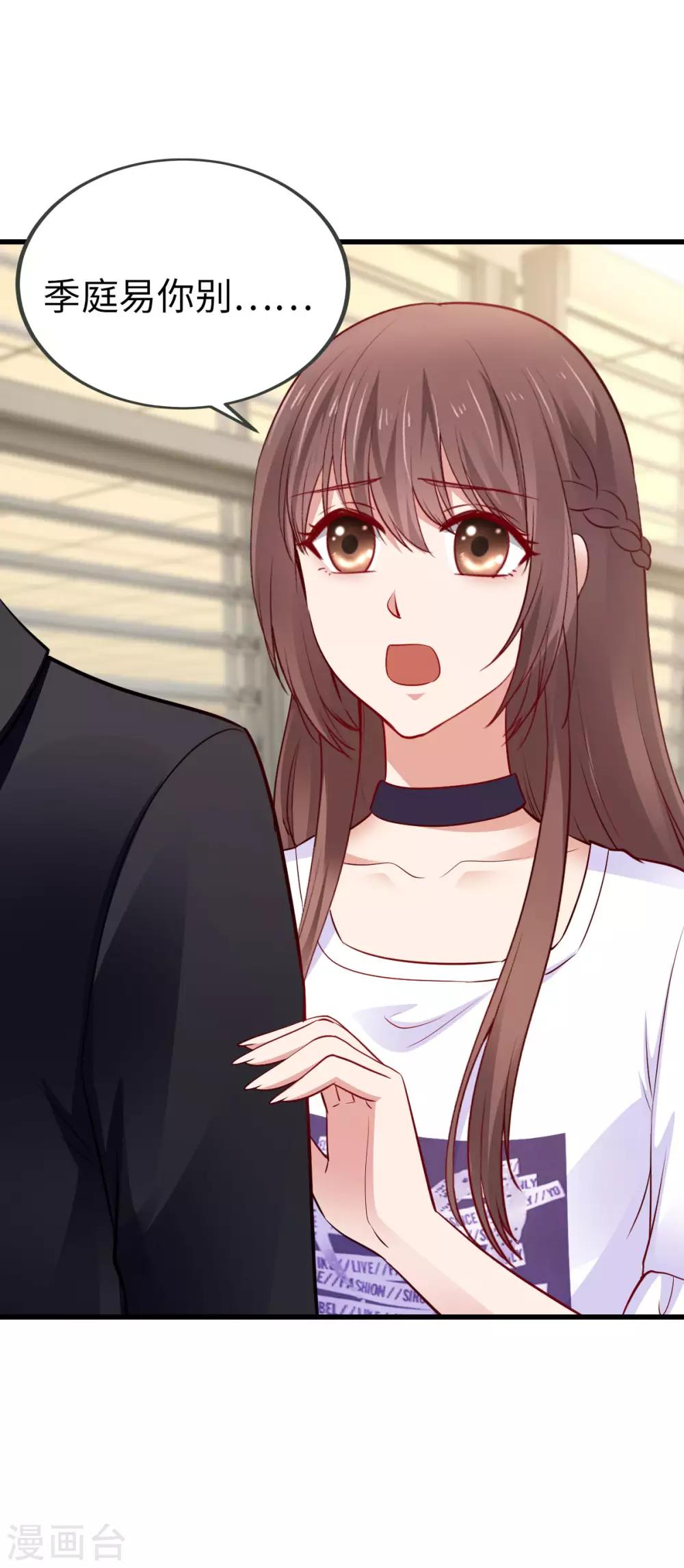 第29话 别再出现在我的女人面前-第29话