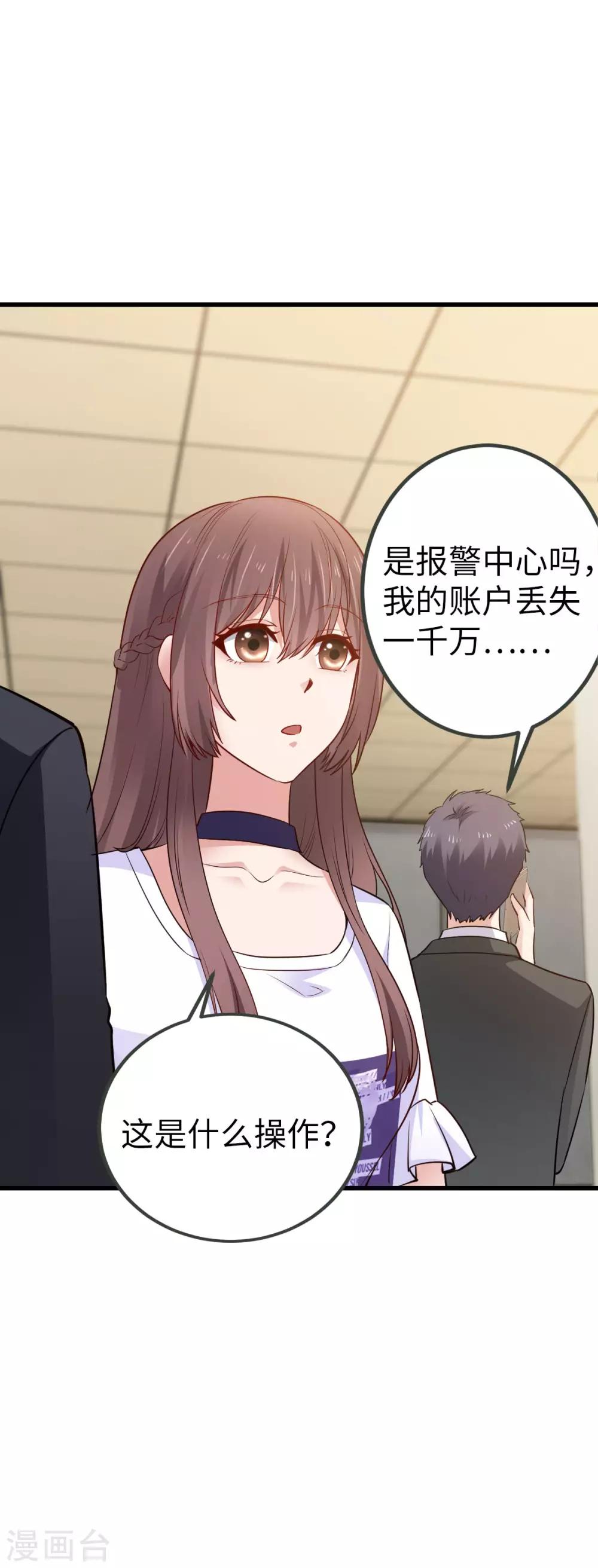 第29话 别再出现在我的女人面前-第29话