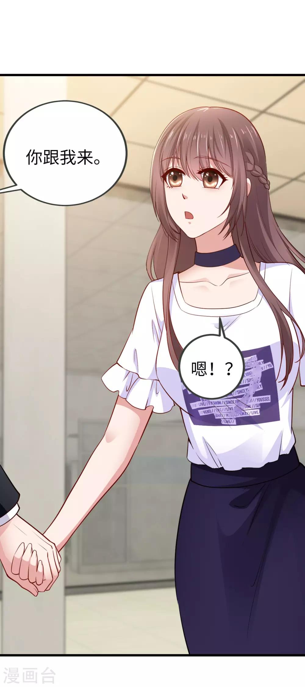 第29话 别再出现在我的女人面前-第29话