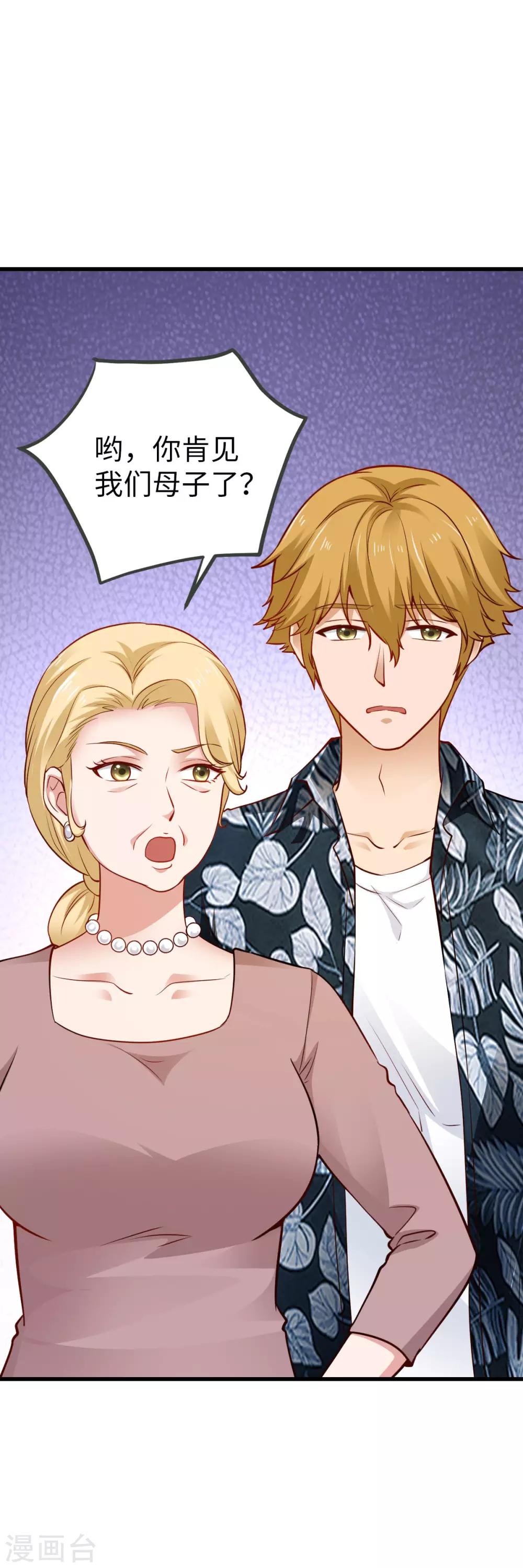 第29话 别再出现在我的女人面前-第29话