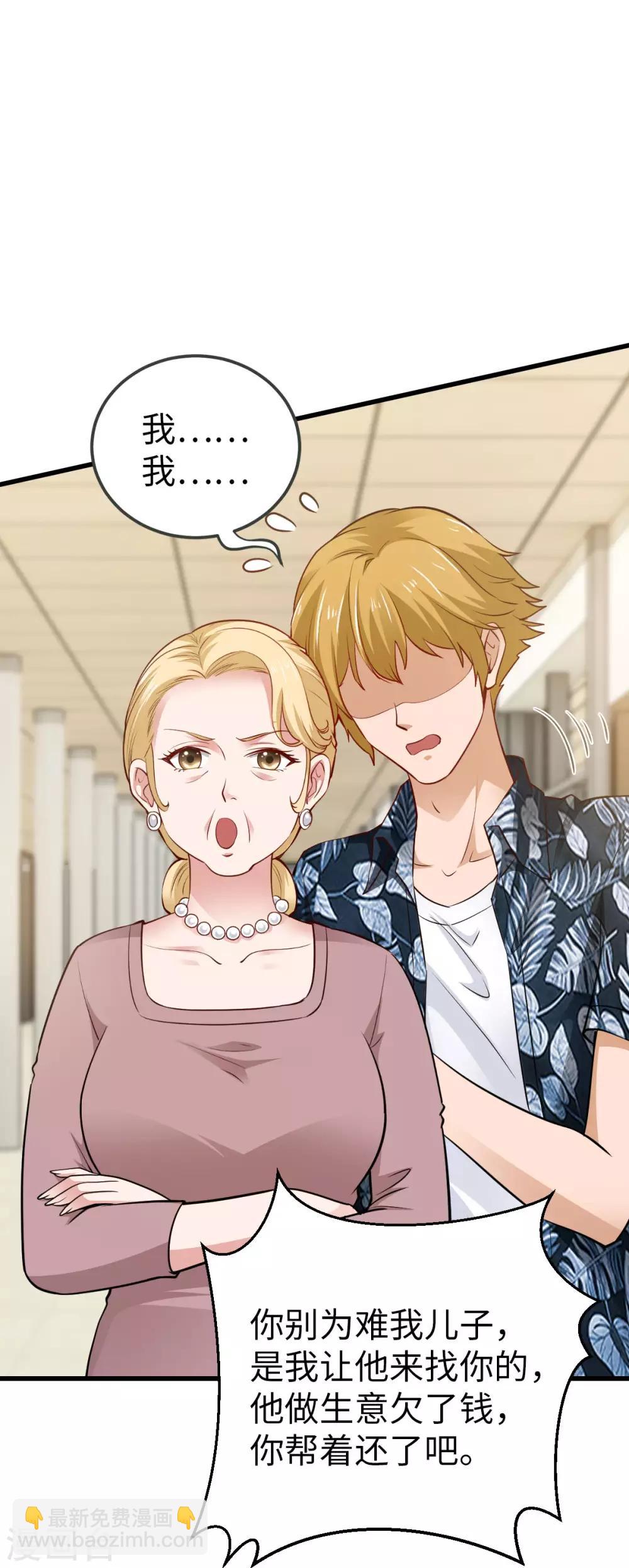 第29话 别再出现在我的女人面前-第29话