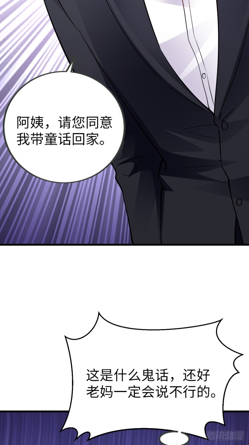 30-完结(1/2)-第31话