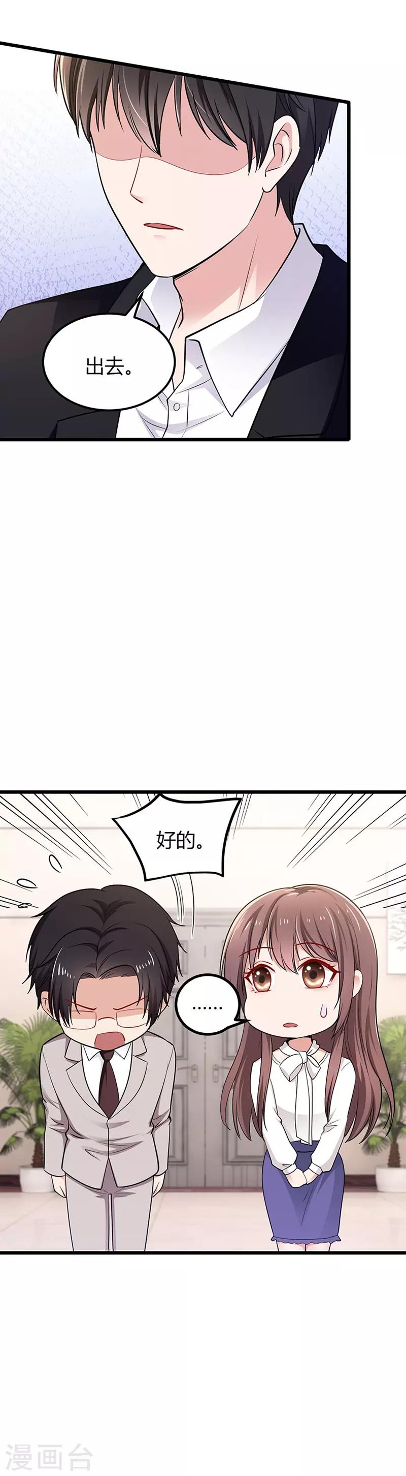 第7话 冤家路窄-第7话