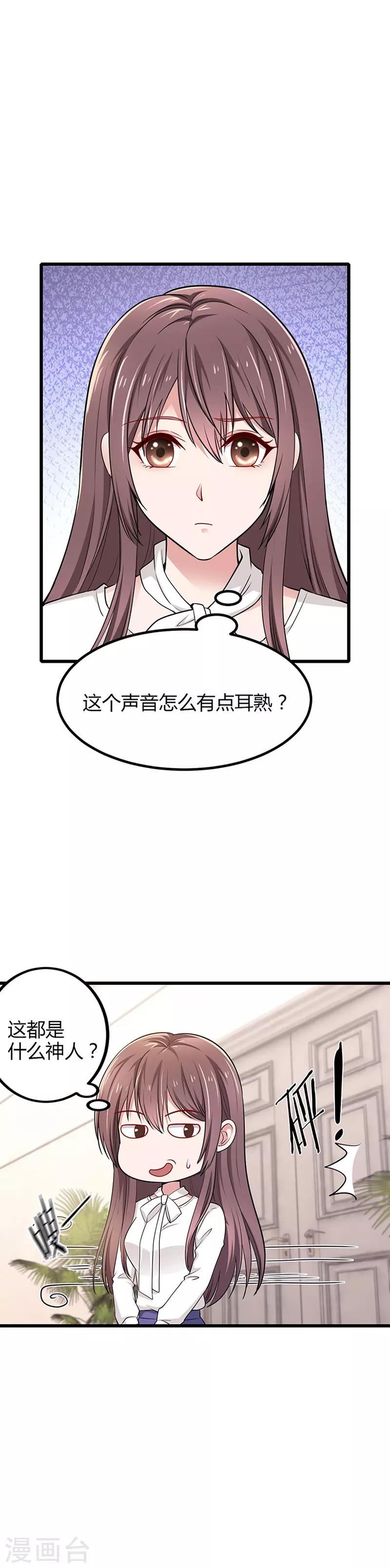 第7话 冤家路窄-第7话