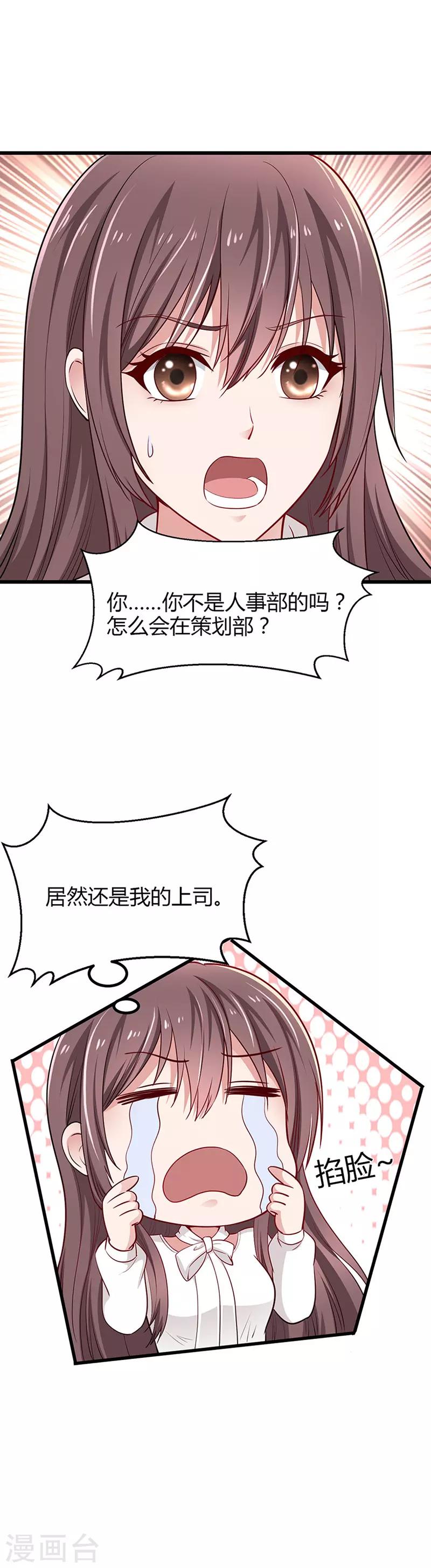 第7话 冤家路窄-第7话