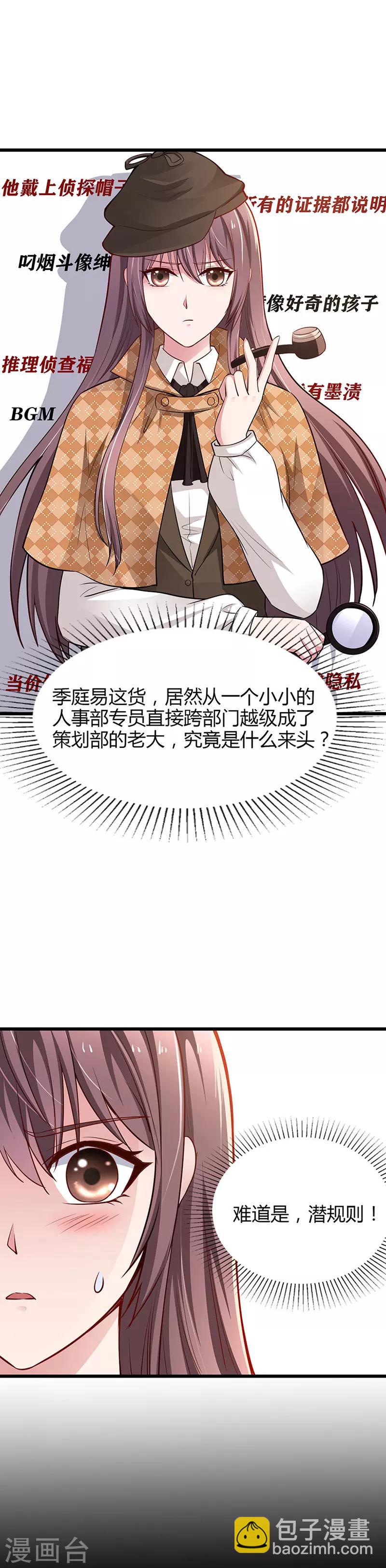 第7话 冤家路窄-第7话