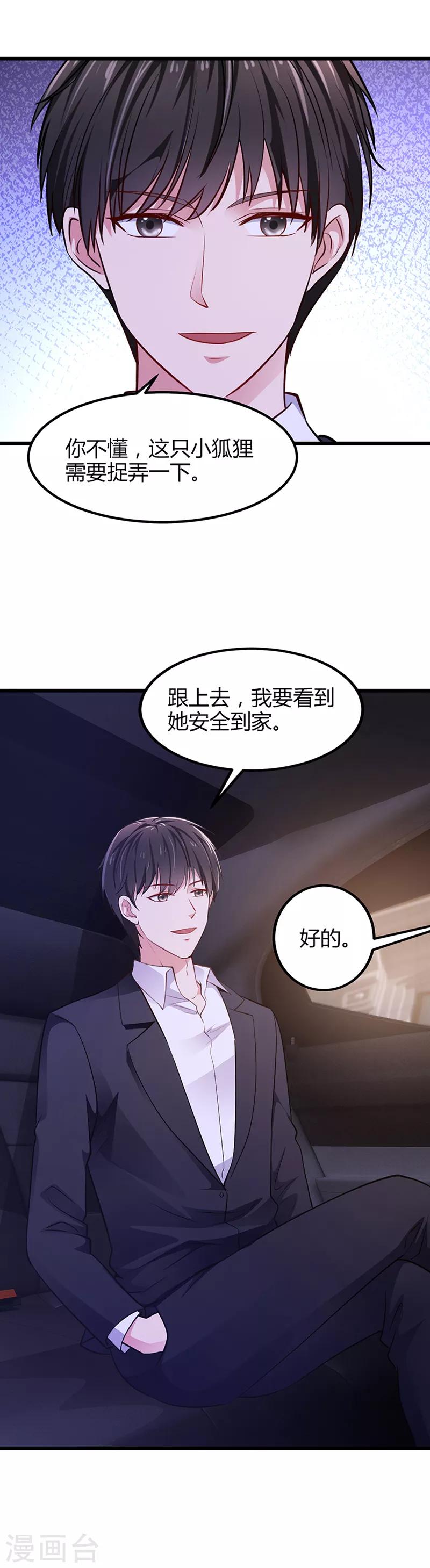 第9话 我中意你-第9话