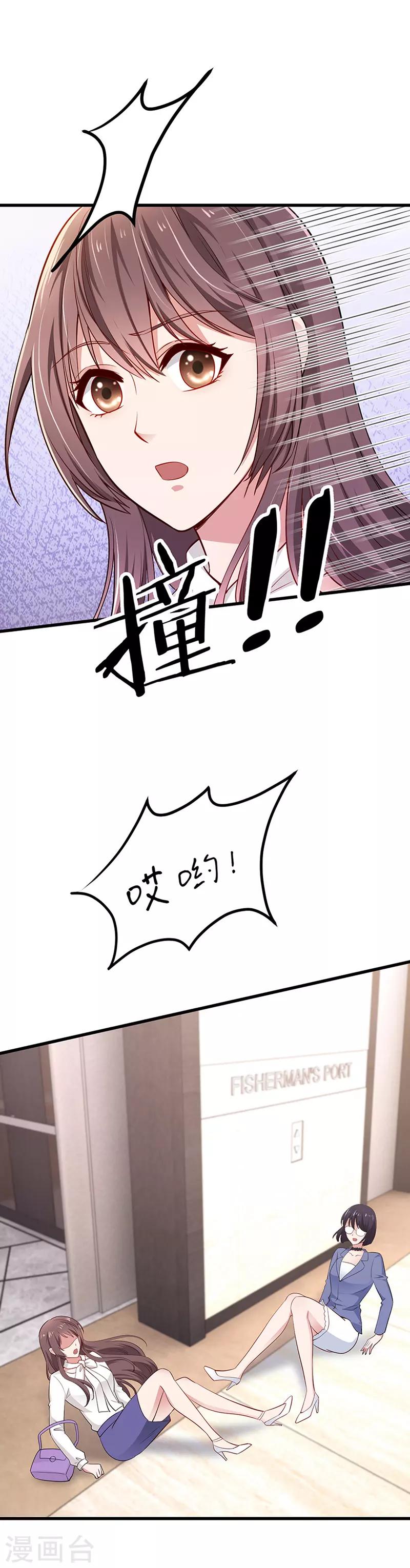 第9话 我中意你-第9话