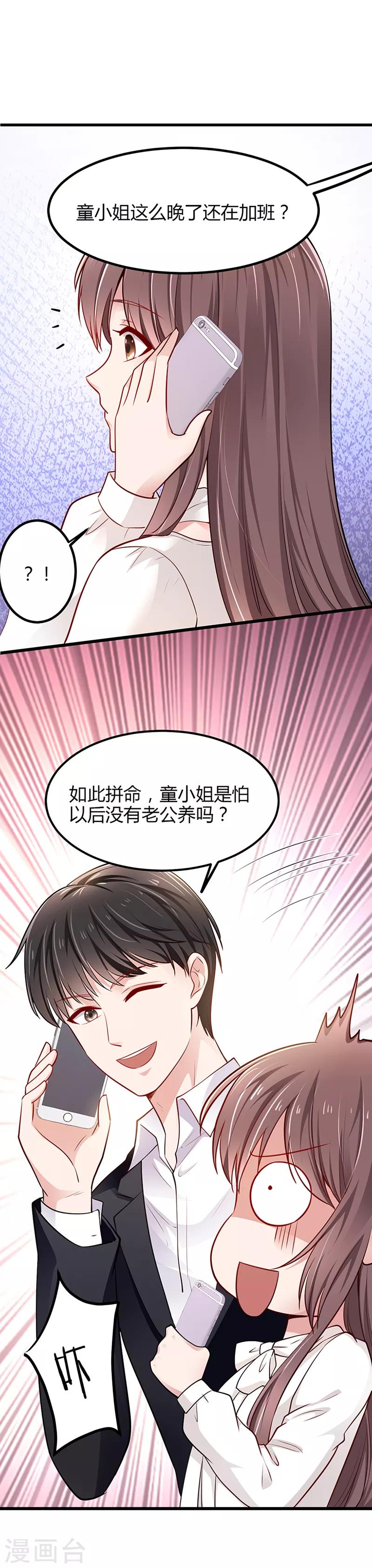 第9话 我中意你-第9话