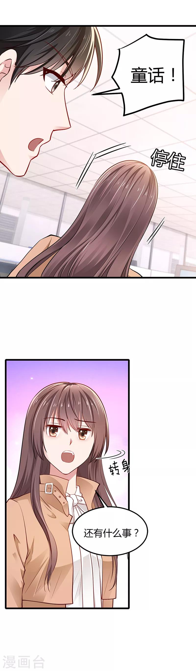 第9话 我中意你-第9话