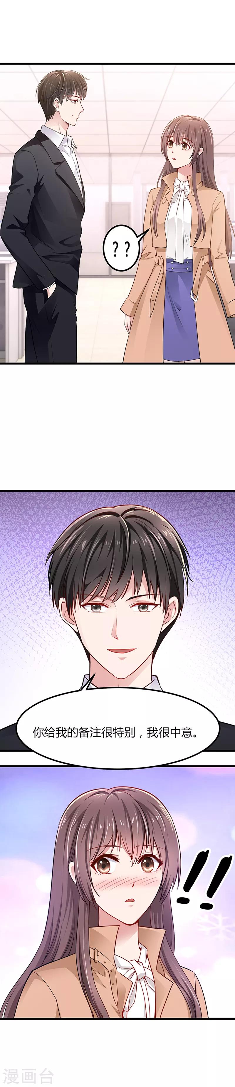 第9话 我中意你-第9话